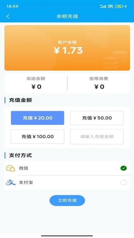 重邮一卡通app官方版下载