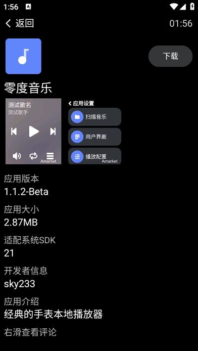 amarket应用商店app最新版下载