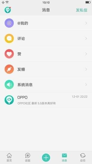 oppo个人中心官方版下载