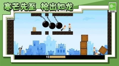 王牌射击神枪手下载