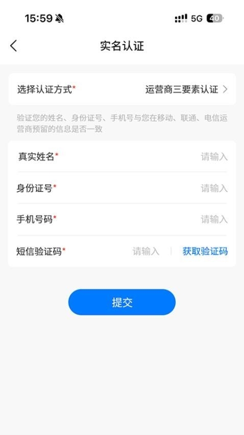 安信证app官方版下载