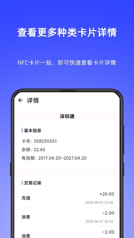 nfcwriter官方正版下载