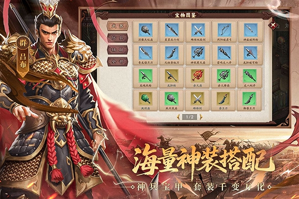 三国戏英杰传游戏下载
