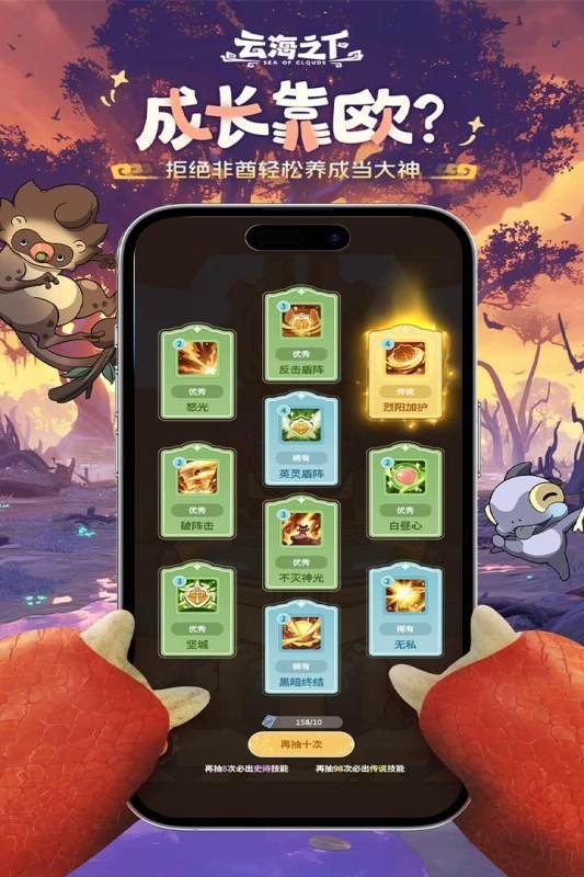云海之下官方版手游