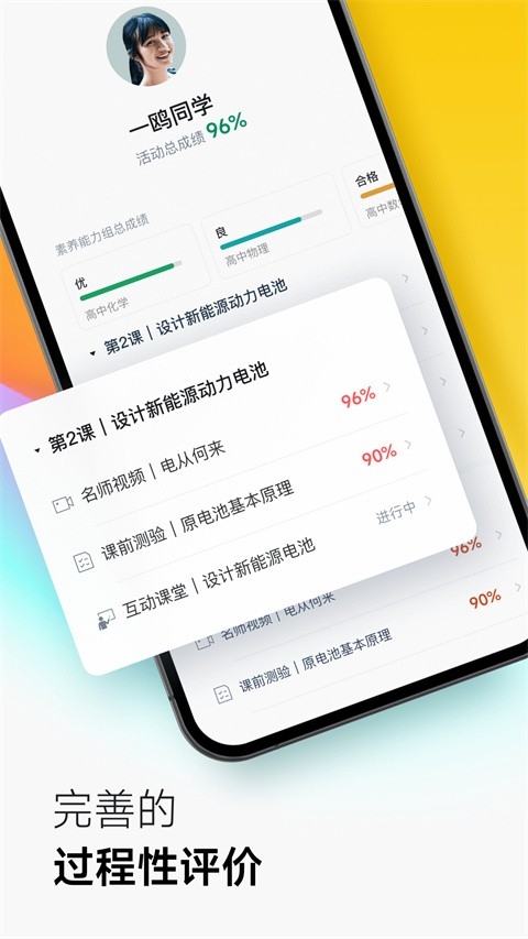 classin官方免费下载