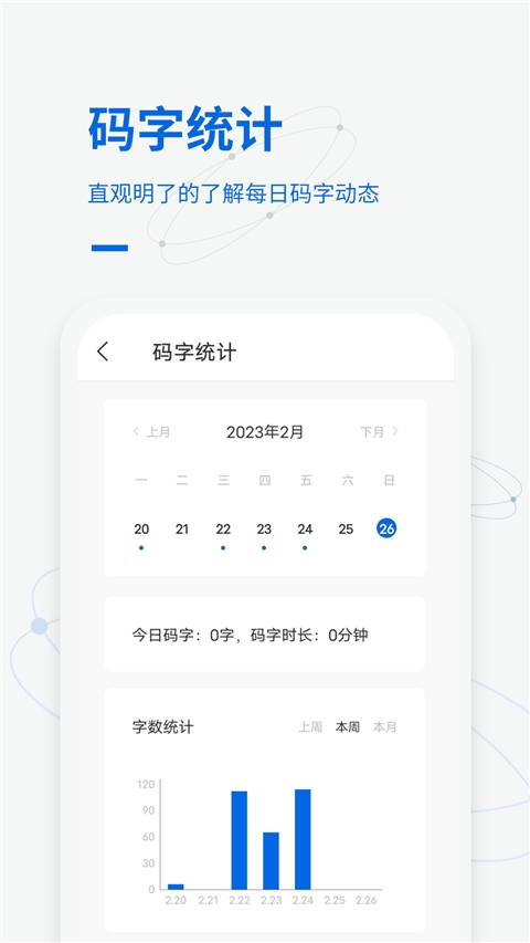 写作家app下载官方版