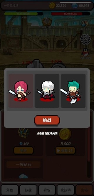 神之竞技场安卓版免费下载