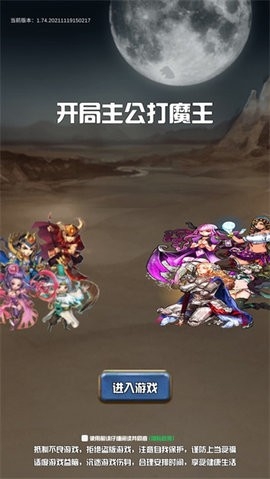 开局主公打魔王最新版