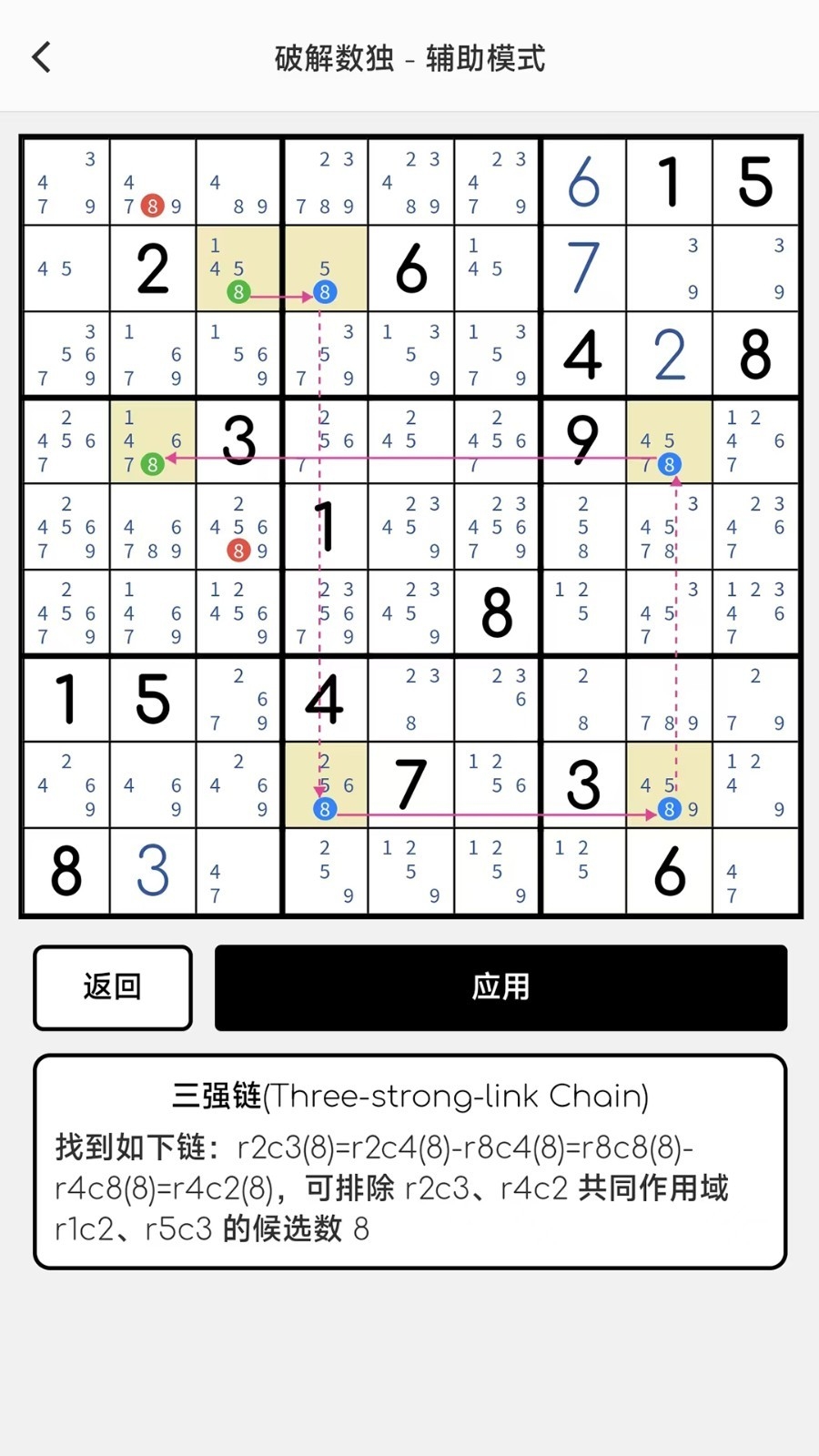 破解数独游戏下载
