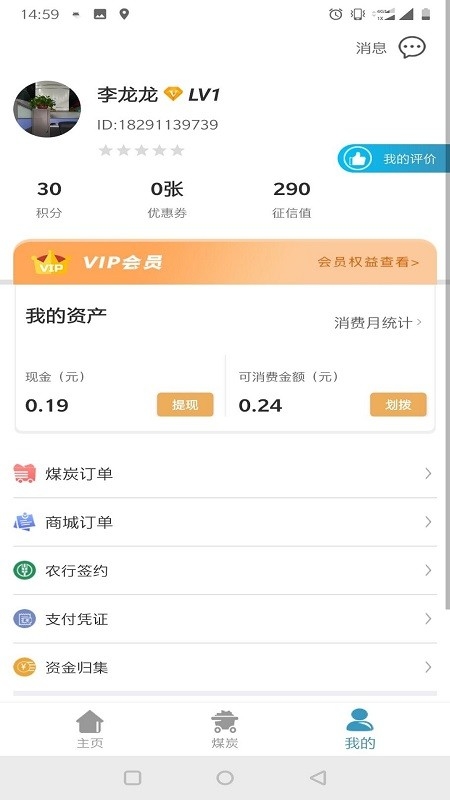 卡一车安卓版下载