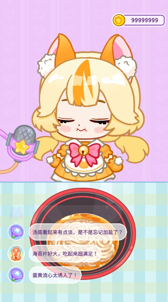 史莱姆拉面达人游戏下载