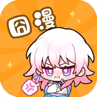 囧漫app正版免费下载