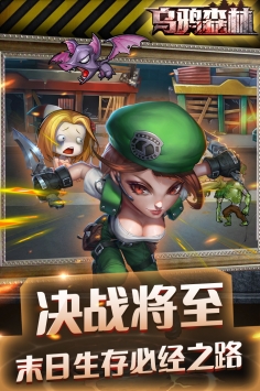 乌鸦森林手游下载