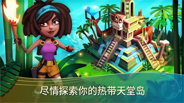 开心农场热带度假最新版本下载