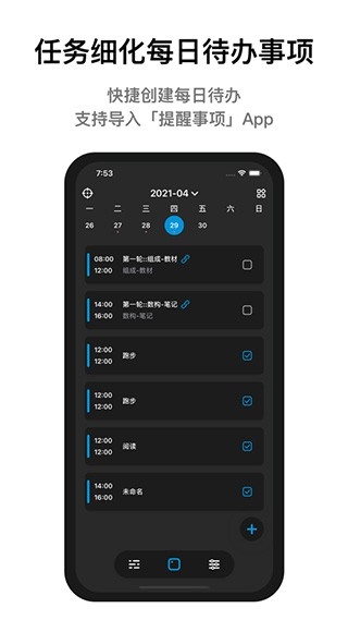 Progress进度条安卓版下载