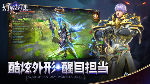 幻域战魂官方版下载