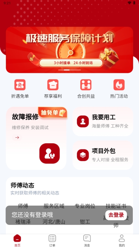 万马智维app官方最新版本下载