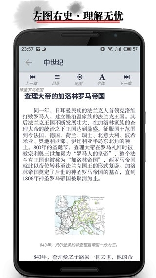 历史地图app免费下载安装