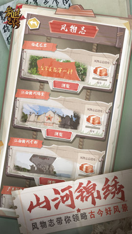 前进之路游戏