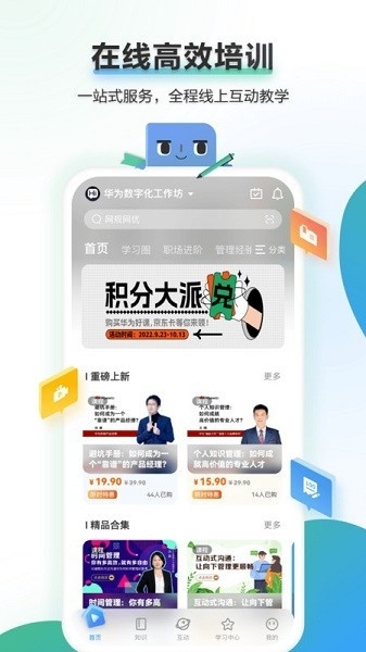 时习安卓版下载