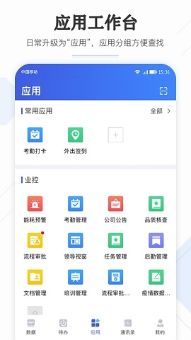 企云助手app官方版下载安装
