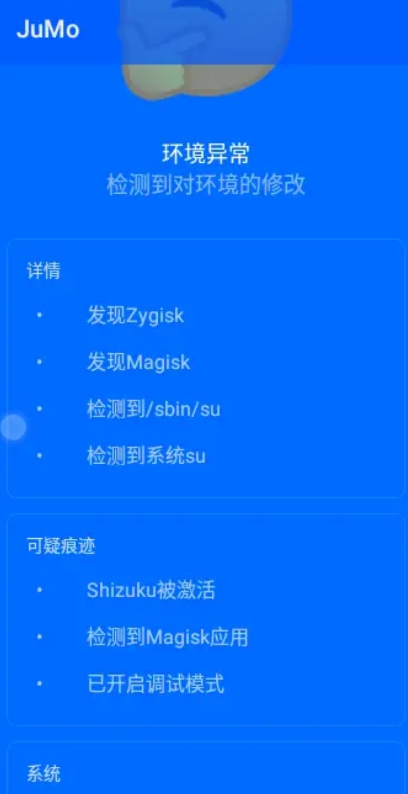 JuMo环境检测器app下载安装