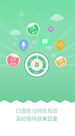天天乐学学生版英语app下载