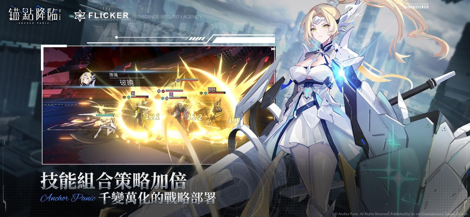 锚点降临港台服手游下载