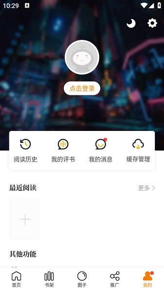 漫画社免广告版免费下载