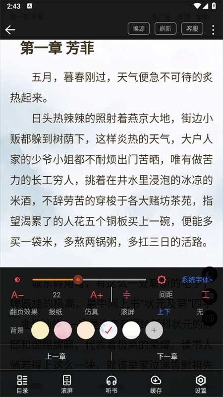 笔触阁正版app下载官方免费版