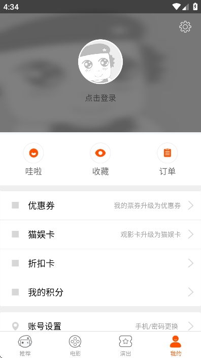 格瓦拉生活软件下载