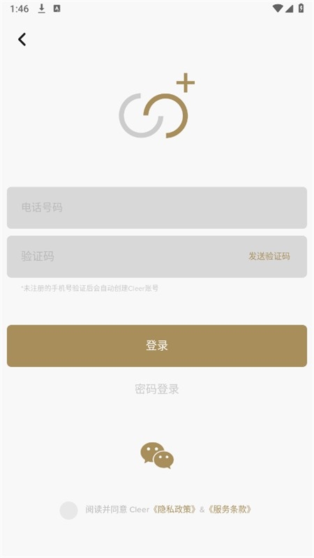 cleer耳机app下载官方最新版2025