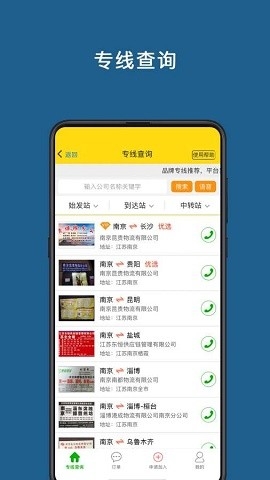 运帮帮司机版下载