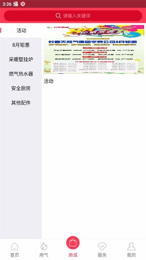 便民通app官方版下载