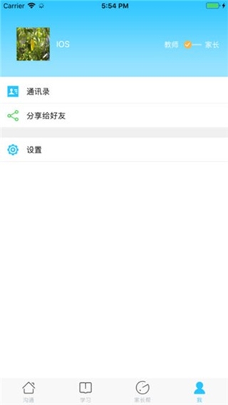 甘肃智慧教育云平台app下载安装手机版