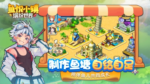 鱼悦小镇最新版下载