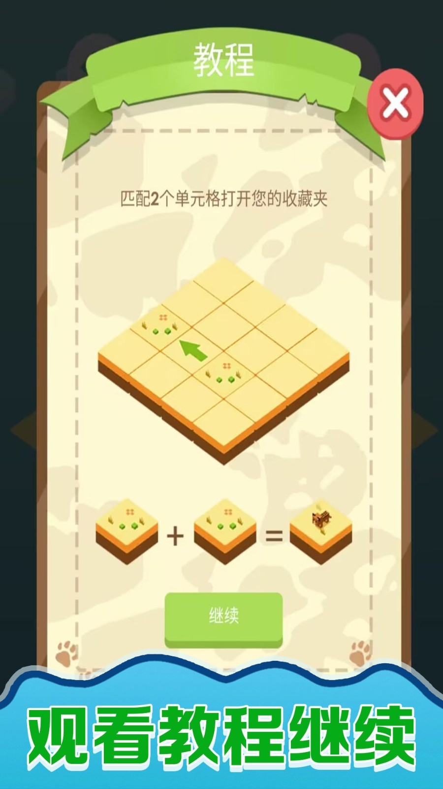 快乐拼图人手游下载