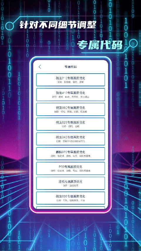 画质修改助手免费下载