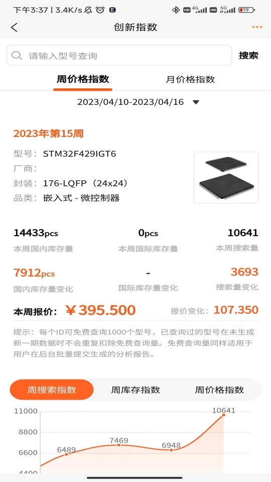 IC交易网app下载