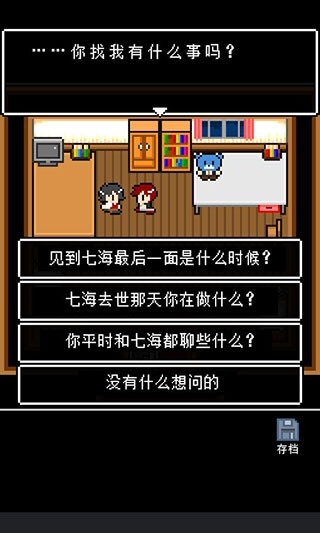 最后她对我说汉化版下载
