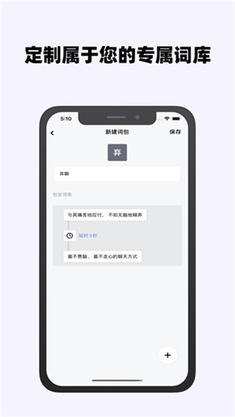 糊弄键盘官方版下载