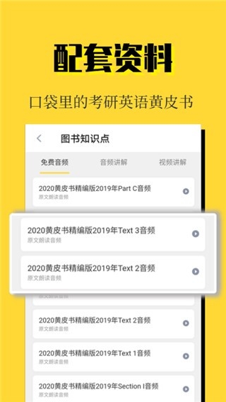 世纪高教app最新版本下载