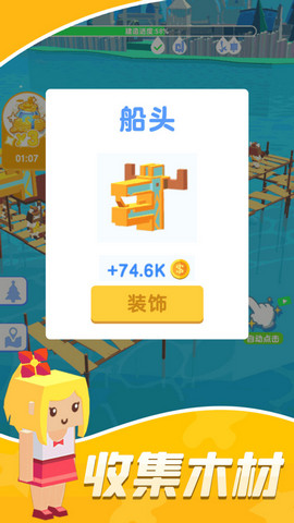 造船贼溜战舰版模拟器游戏下载