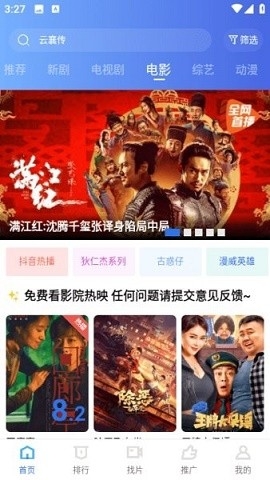 虾皮影视免费版下载