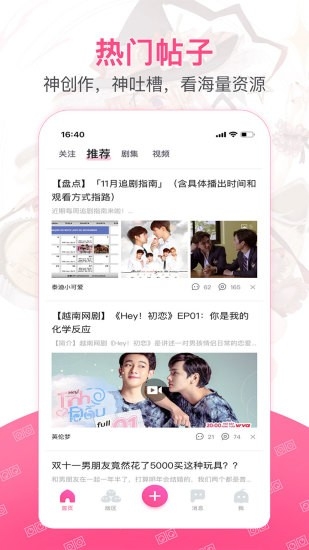 第一弹app最新版本下载