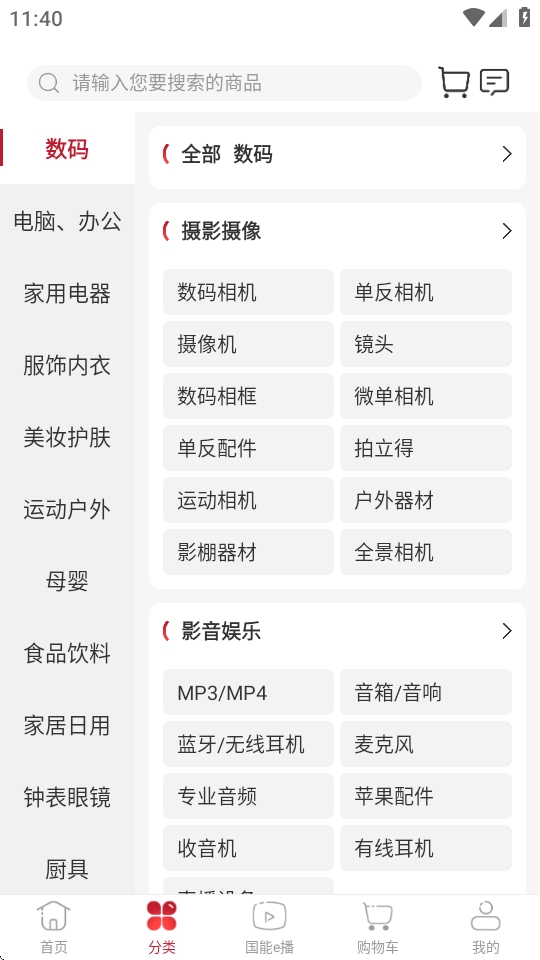 国能员工大集app下载官方最新版