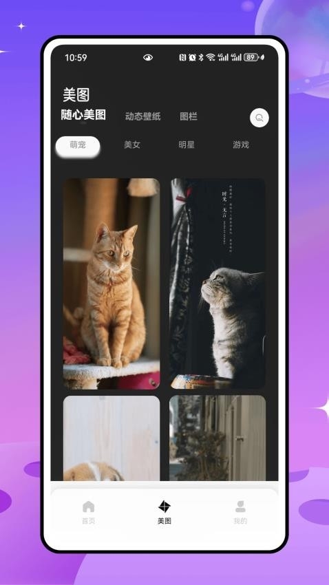 草莓壁纸秀秀app下载安装
