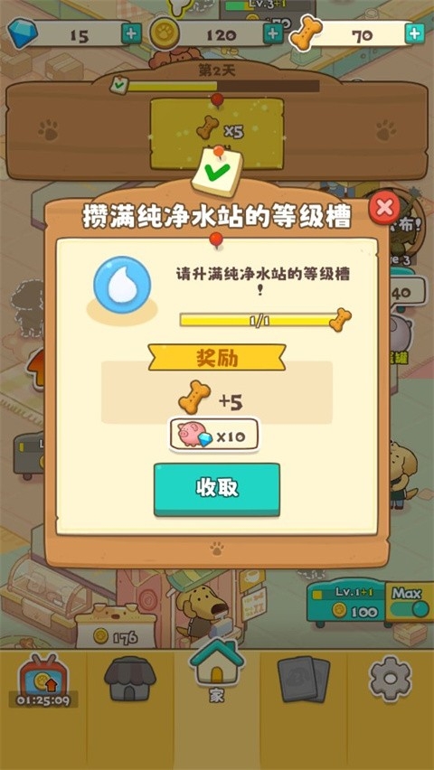 小狗咖啡馆中文版下载