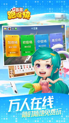 哥哥跑得快跑酷游戏