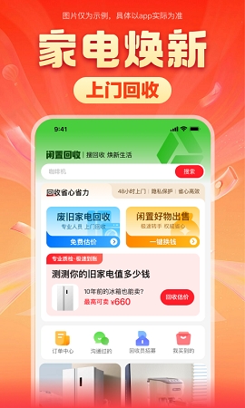 焕新生活app下载安卓